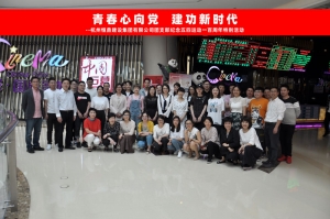 OD官方网页版-OD（中国）集团团支部组织五四青年节观影活动