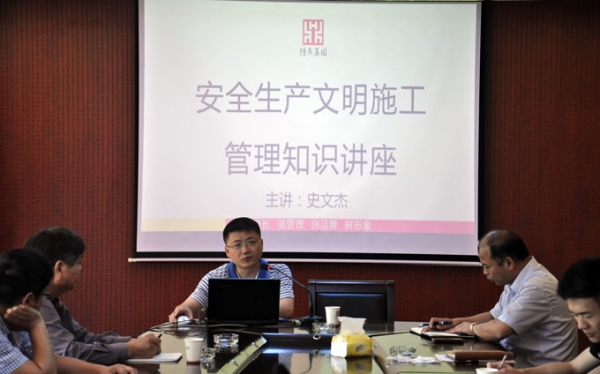 OD官方网页版-OD（中国）园林建设举办安全文明生产施工管理知识讲座