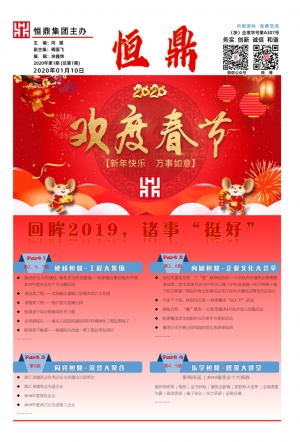 OD官方网页版-OD（中国）视窗 | 2020第一期
